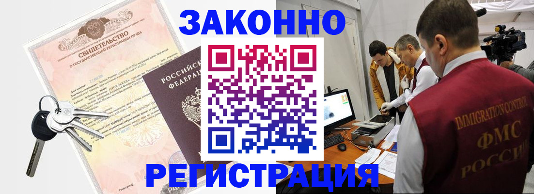 временная регистрация 2025 в Владивостоке