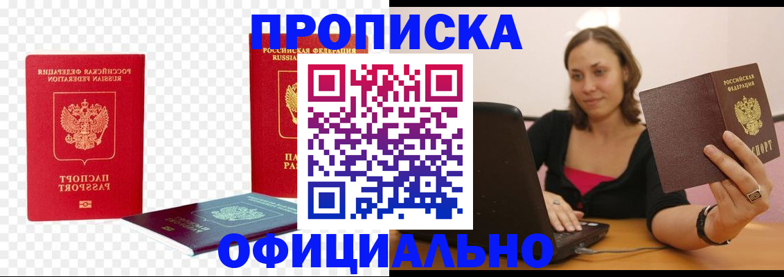 временная регистрация госуслуги в Владивостоке