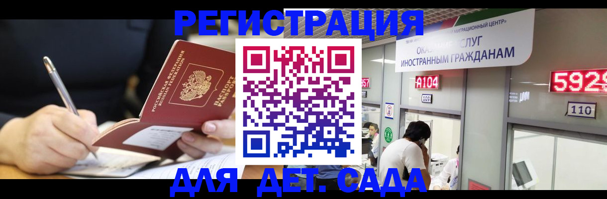 прописка ребенка в Владивостоке