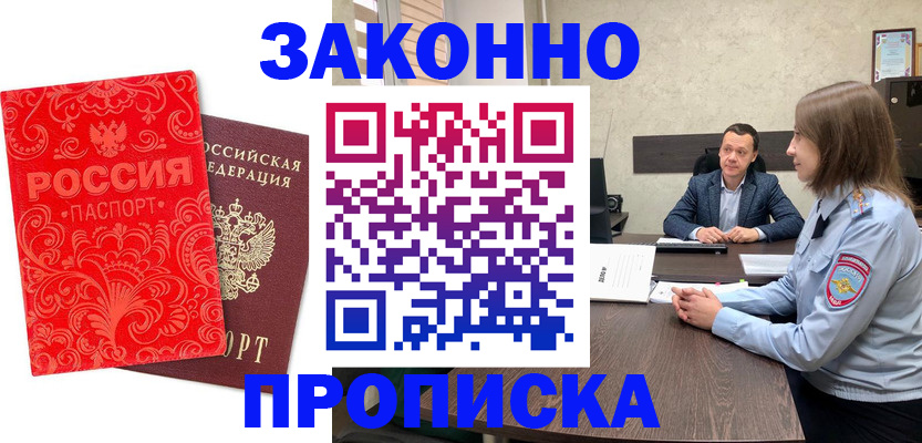 регистрация для школы в Владивостоке