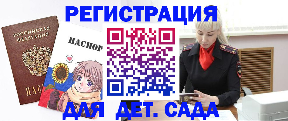 временная регистрация адрес в Владивостоке