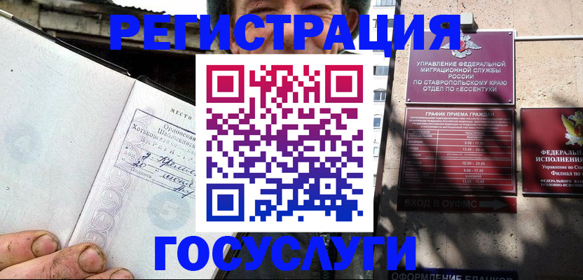 временная регистрация в квартире в Владивостоке