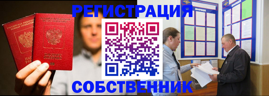 временная регистрация гарантия в Владивостоке