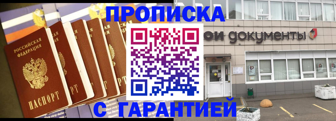 временная регистрация 2025 в Владивостоке