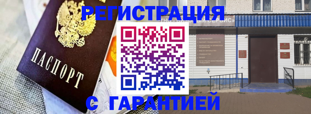 прописка штамп в Владивостоке