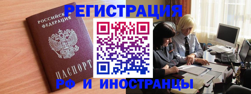 временная регистрация гарантия в Владивостоке