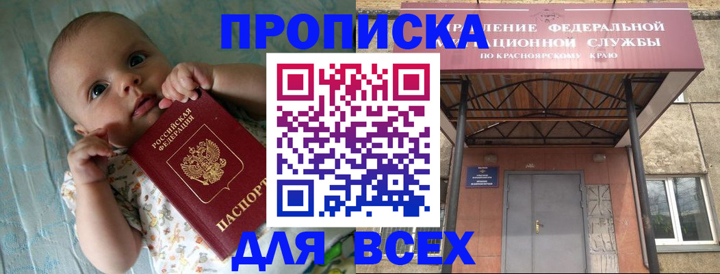 временная регистрация поиск в Владивостоке