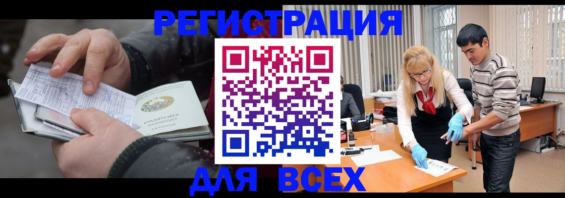 прописка поиск в Владивостоке